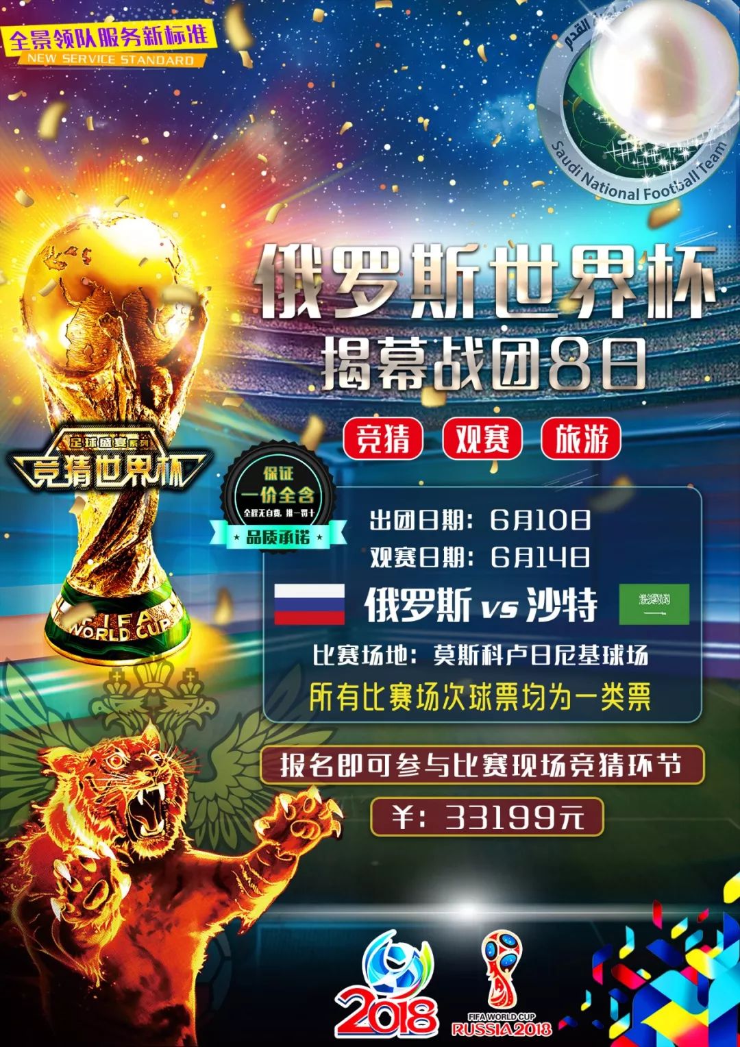 初赛这其