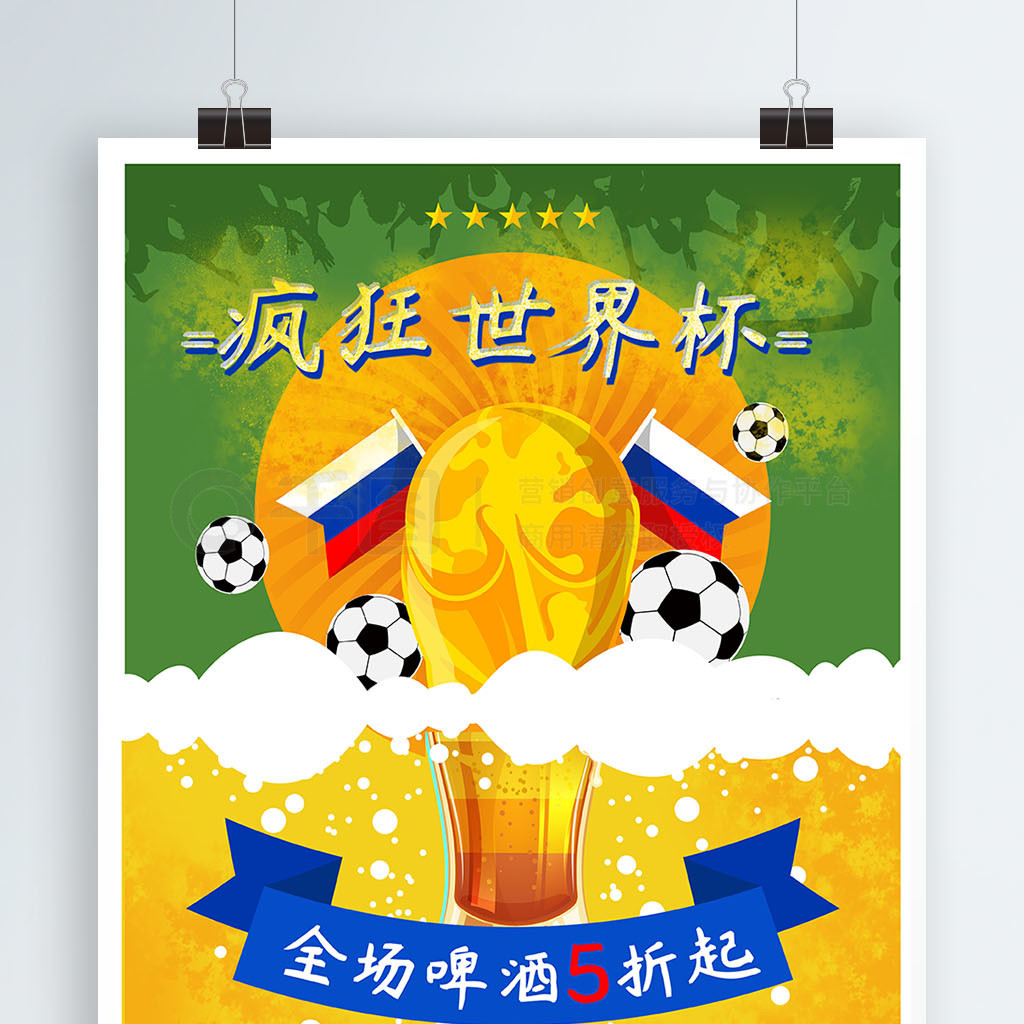 向火热球迷