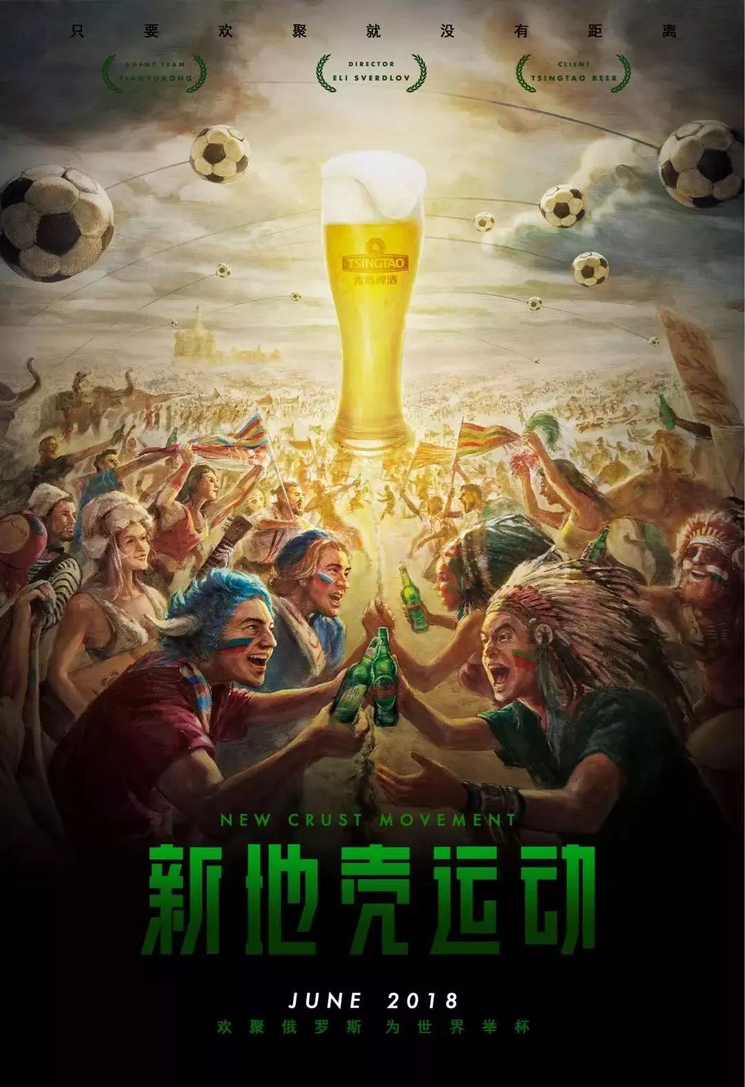 足球文