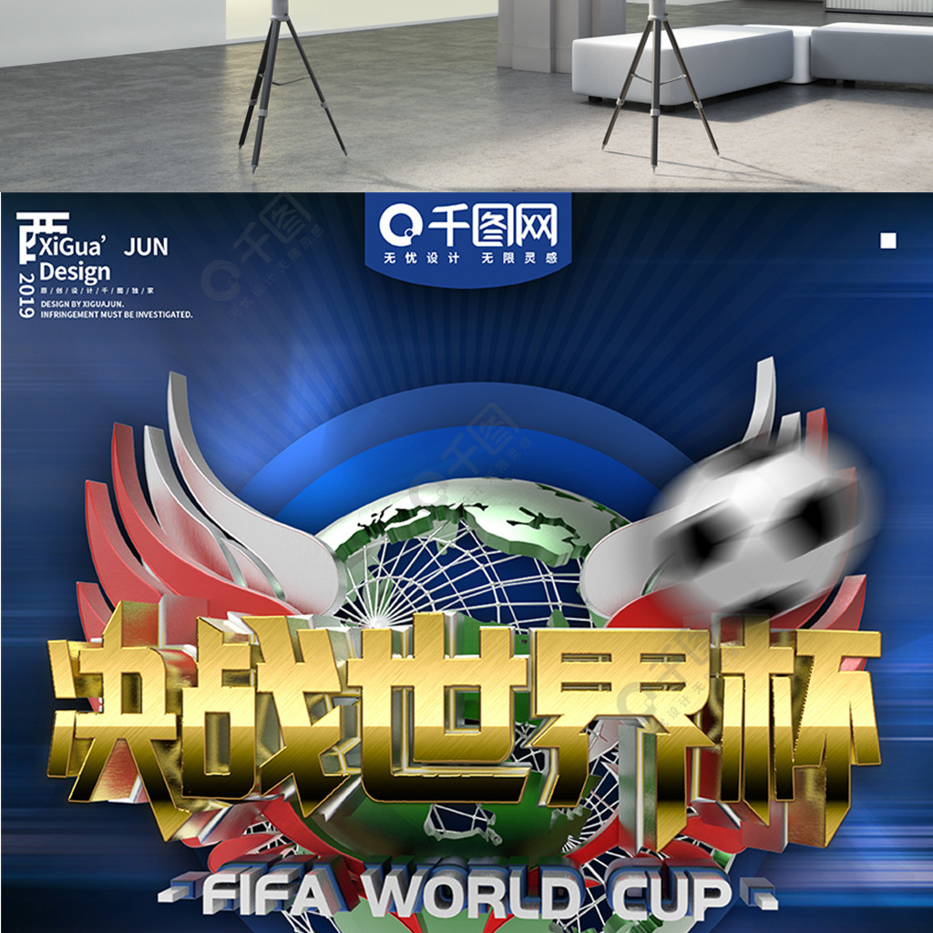 的传球和稳